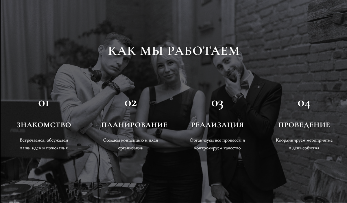 Фото: как мы работаем